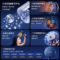 松下（Panasonic）【明星梁田同款】花芯Pro高速吹风机纳诺怡速干护发家用电吹风负离子不伤发吹风筒EH-NW70