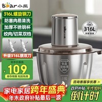 小熊(Bear)绞肉机家用 辅食机婴儿绞馅机碎肉机料理机饺子肉馅搅拌机打蒜器电动搅肉机316L钢双刀QSJ-L03K3