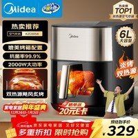 美的（Midea）小炎烤蒸烤一体空气炸锅免翻面可视窗口上下双热源家用大容量6L金属内腔蒸汽嫩炸KZC6054