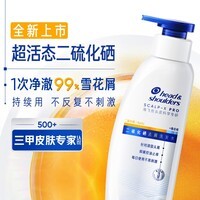 海飞丝超活态二硫化硒洗发水去屑止痒控油男女士敏肌可用护发留香340g