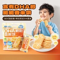 小鹿蓝蓝 DHA脆脆香米饼 儿童脆米饼仙贝米果饼干零食 120g