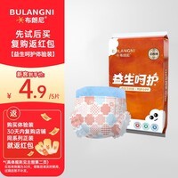 布朗尼益生呵护婴儿拉拉裤宝宝尿不湿大吸量超薄透气学步裤 拉拉裤XXL码5片25-28斤