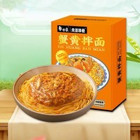 白象 方便面 走街串巷 蟹黄拌面208g/盒煮面泡面 非油炸方便面 速食