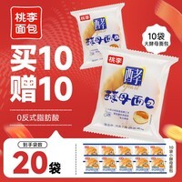 桃李酵母面包牛奶蛋羹味共20袋1080g早餐软面包蛋糕点心零食年货整箱