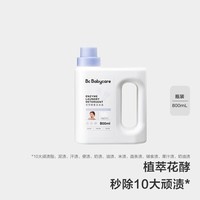 babycare儿童花萃酵素洗衣液去污除菌香氛洗衣液维也纳蓝风铃800mL