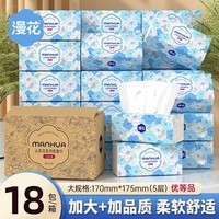 漫花山茶花纸面巾400张实惠装餐巾纸卫生纸家庭装擦手抽纸 山茶花抽纸 5层 400张*18包