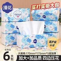 漫花400张5层大包纸巾抽纸山茶花加厚加大纸抽整箱卫生纸批发 漫花山茶花抽纸 5层 400张*6包