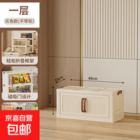 免安装折叠收纳柜家用客厅零食柜置物柜宝宝衣服收纳箱带轮储物柜 无轮【奶油色】一层