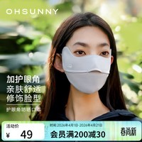 OhSunny防晒口罩女防紫外线护眼角户外骑行透气显瘦凉感遮阳面罩 云霜灰