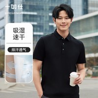 十如仕短袖polo衫男春夏季透气吸湿速干翻领商务休闲通勤 t恤 P12-01 黑色 S
