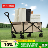 京东京造 户外露营车折叠推车营地车野餐摆摊装备买菜小拉车拖车沙石色