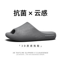 QUEEY HOME踩屎感拖鞋男士2026新款居家运动外穿防臭抗菌洗澡防滑夏季女凉拖 深灰 42-43 【标准码】