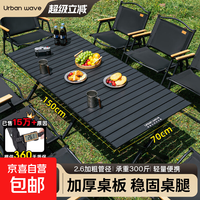 城市波浪（URBANWAVE UW）户外折叠桌子露营桌椅便携式茶桌野餐蛋卷桌椅子野营全套装备用品 【2.0管】黑桌90中号(赠手提包) 无规格