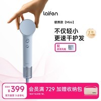 徕芬Laifen Mini高速吹风机 速干家用儿童电吹风 便携负离子护发风筒出行必备 生日礼物 冰川蓝
