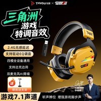 钛度THS326四模游戏耳机蓝牙无线头戴式7.1环绕音效有线电竞专用三角洲行动无畏契约fps听声辨位闪电黄