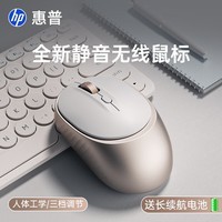 惠普M231SE无线鼠标静音办公学习DPI多档调节笔记本电脑男女生通用静音USB接收器接口小巧便携 香槟金
