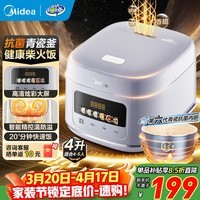 美的(Midea)电饭煲4升电饭锅抗菌青瓷内胆家用3-5-6人大容量多功能微压煮粥煲汤智能预约定时一键柴火饭快速饭 【新品上市】新升级6.0版抗菌青瓷 4L