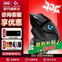 罗技（G）G502无线游戏鼠标电竞双模RGB自定义配重编程宏机械鼠标逻辑送男友DJ11 G502无线 经典黑【无线充电底座】