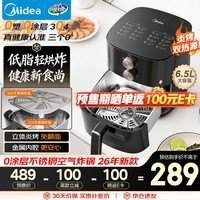 美的(Midea)空气炸锅不锈钢0涂层 2026新款家用实用大容量6.5L全自动空气炸锅蒸烤一体金属内腔 MF-KZE6559PRO