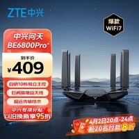 中兴（ZTE）问天BE6800Pro+ 全向穿墙王Wi-Fi7 家用无线路由器 双频聚合游戏加速巨阙天线 满血2.5G网口