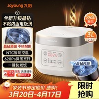 九阳(Joyoung)全新升级晶钻原釜不粘内胆大火力柴火饭3升2-3人微压多功能电饭煲电饭锅NTC智控快煮饭 F-30FZ630B