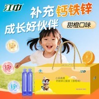 江中【 108支】儿童钙铁锌口服液体钙片补钙补铁补锌108支礼盒装