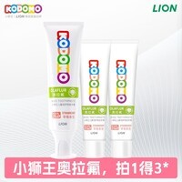 狮王（Lion）小狮王儿童奥拉氟牙膏3-12岁 防蛀固齿婴幼儿宝宝牙膏草莓味50g