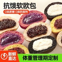 碧翠园全麦面包欧包1000g低脂肪面包早餐粗粮代餐健身休闲零食混合口味