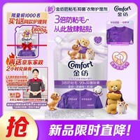 金纺3倍防粘毛猫毛狗毛抗皱防静电衣物护理剂800g 99%抑菌除螨去味