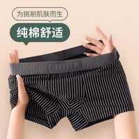 宜而爽新疆纯棉内裤男士透气青少年纯色四角透气大码高弹平角裤 D组 黑+蓝+绿+灰 4条 5XL  (160~180斤）