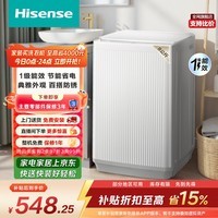 海信（Hisense）全自动波轮洗衣机8KG 小型健康 一级能效 家用租房宿舍 WT80N1Q 以旧换新家电补贴 京东自营