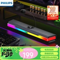 飞利浦（PHILIPS）SPA6110 蓝牙音箱 电脑音响 电竞桌面游戏音箱 降噪话筒麦克风笔记本音响