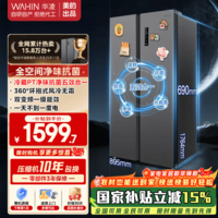 华凌冰箱美的出品561L风冷无霜冰箱一级能效对开门双变频净味超薄大容量电冰箱补贴立减15%589 HR-589WKP