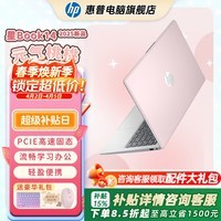 惠普（HP）【下单享补贴】星BOOK14  惠普笔记本AMD锐龙轻薄本 商务办公游戏学习网课设计学生本笔记本电脑 元气桃桃 【性价比强推】R5 16G内存 512G固态硬盘