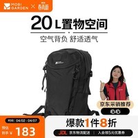 牧高笛（MOBIGARDEN）风影20L登山包 户外露营徒步大容量背负双肩包 NX24664006 夜幕黑