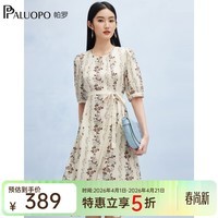 帕罗16姆米细斜纹真丝连衣裙女士夏季新款气质遮肚子89%桑蚕丝a字裙 花色 2XL (175/96A)