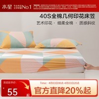 水星家纺出品百丽丝床笠单件 A类加厚牛奶绒床笠 秋冬保暖加高床笠 格瑞里尔【40S全棉】高约25cm 120cm×195cm
