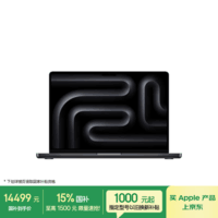Apple/苹果AI笔记本/2025款MacBookPro14英寸M5(10+10核)24G 1T深空黑色笔记本电脑MDE34CH/A