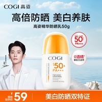 高姿防晒乳50g美白防晒霜SPF50+PA+++军训防晒户外