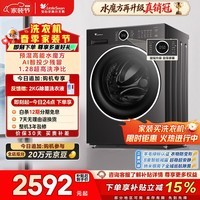 小天鹅(LittleSwan)滚筒洗衣机全自动家用 10KG水魔方 TG10V628PLUS 以旧换新 京东自营 内衣洗 一级能效