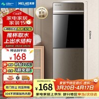 美菱（MeiLing）饮水机 家用立式办公双开门柜式温热型饮水器MY-L109