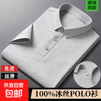 【凉感速干】2026新款运动T恤男士商务POLO衫大码短袖纯色宽松t恤 浅灰色 4XL 建议160-180斤