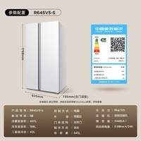 TCL 645升对开门双开门大容量大冷冻冰箱双净味双循环风冷无霜一级能效家用电冰箱国家补贴R645V5-S