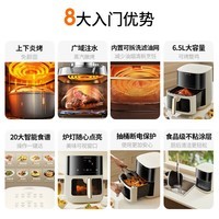 九阳（Joyoung）空气炸锅可视炎烤不用翻面双热源上下加热家用6.5L大容量多功能全息触控无油低脂煎炸全自动电炸锅 V573【2100W上下炎烤免翻面】 6.5L