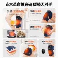 科普菲膝盖理疗仪腿部按摩器电加热护膝保暖关节炎老寒腿艾草热敷送长辈 精英款【热敷+按摩】2500mAh