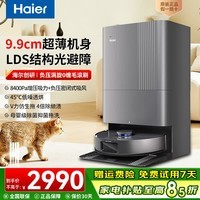 海尔（Haier）V3S扫地机器人热风烘干加压搓洗LDS激光导航0缠毛母婴级除菌智能全自动扫吸拖一体拖地机器人 V3S水箱版