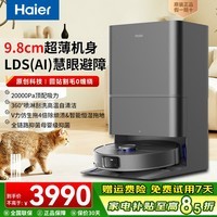 海尔（Haier）扫地机器人V5S热风烘干加压搓洗20000PA大吸力除菌智能家用全自动扫吸拖一体机 V5S水箱版