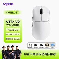雷柏（Rapoo）VT3s V2版 中小手无线/有线双模游戏鼠标 轻量化PAW3950引擎三角洲行动fps吃鸡电竞 黑白