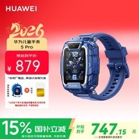 华为（HUAWEI）儿童手表 5 Pro 冰晶蓝 华为智能手表离线定位绿色守护高清双摄儿童电话手表学生