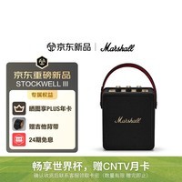 马歇尔（Marshall）STOCKWELL III 新一代便携式蓝牙音箱手提户外小音响摇滚重低音防尘防水升级款 黑金色